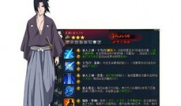 咒语佐助爆料大全视频