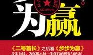 步步为赢爆料视频