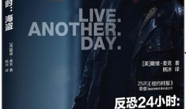 反恐24小时在线观看,实时追踪，生死较量