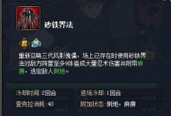 火影蝎技能介绍爆料视频