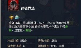 火影蝎技能介绍爆料视频