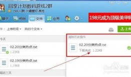 吃瓜群qq群号免费下载安装,吃瓜群QQ群号免费下载安装攻略，轻松加入热门社群！