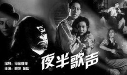 半夜歌声在线观看,探寻神秘旋律背后的传奇故事