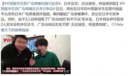 日本留学生最新爆料,留学生活的真实写照与挑战