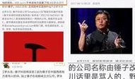 罗永浩娱乐圈吃瓜,从锤子科技到娱乐圈吃瓜达人