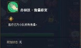 火影蝎技能介绍爆料视频