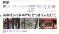 英德今日头条爆料,揭秘最新爆料背后的真相与影响