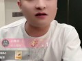 二子爷爆料自己家产视频,独家视频曝光惊人家产
