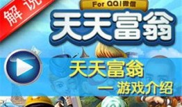 爆料亿万富翁视频大全下载,视频大全下载背后的惊人真相