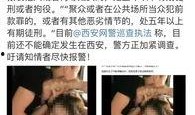 西安老六老婆爆料视频,揭秘背后惊人真相
