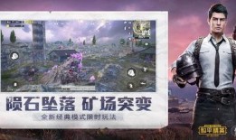 和平精英九月份爆料视频,全新内容抢先看，精彩升级等你来体验！