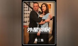 外星邻居 在线观看,揭秘外星邻居的神秘世界