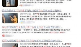 学校爆料视频大全高清版,高清爆料视频大全精彩瞬间回顾