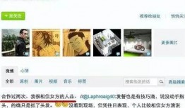 马丹丹爆料截图视频,揭秘背后惊人真相