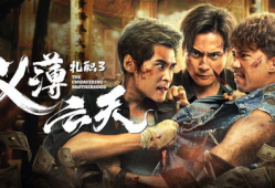 扎职国语在线观看