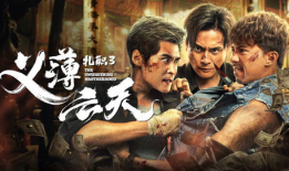 扎职国语在线观看