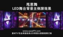 三代舞台爆料视频,精彩瞬间与幕后故事大公开