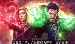 奇异博士2爆料视频大全,揭秘预告片中的精彩瞬间与神秘元素