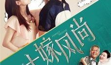 大嫁风尚在线观看全集,浪漫爱情盛宴，甜蜜婚姻攻略大揭秘！