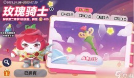 蛋仔最新爆料皮肤联动,揭秘最新皮肤联动背后的神秘故事