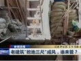 掘地三在线观看,在线观看揭秘之旅