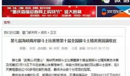 福州新闻爆料微信,最新动态，热点事件速览