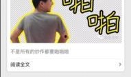 网红吃瓜视频爆料公众号,揭秘娱乐圈幕后真相