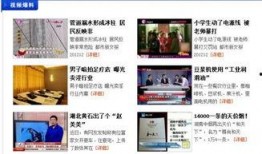 网络最新爆料新闻视频,网络视频揭露惊人内幕