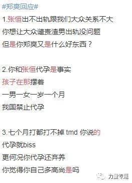 娱乐圈塌房吃瓜的女明星