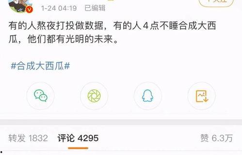 娱乐吃瓜不想停播了吗,停播传闻不攻自破